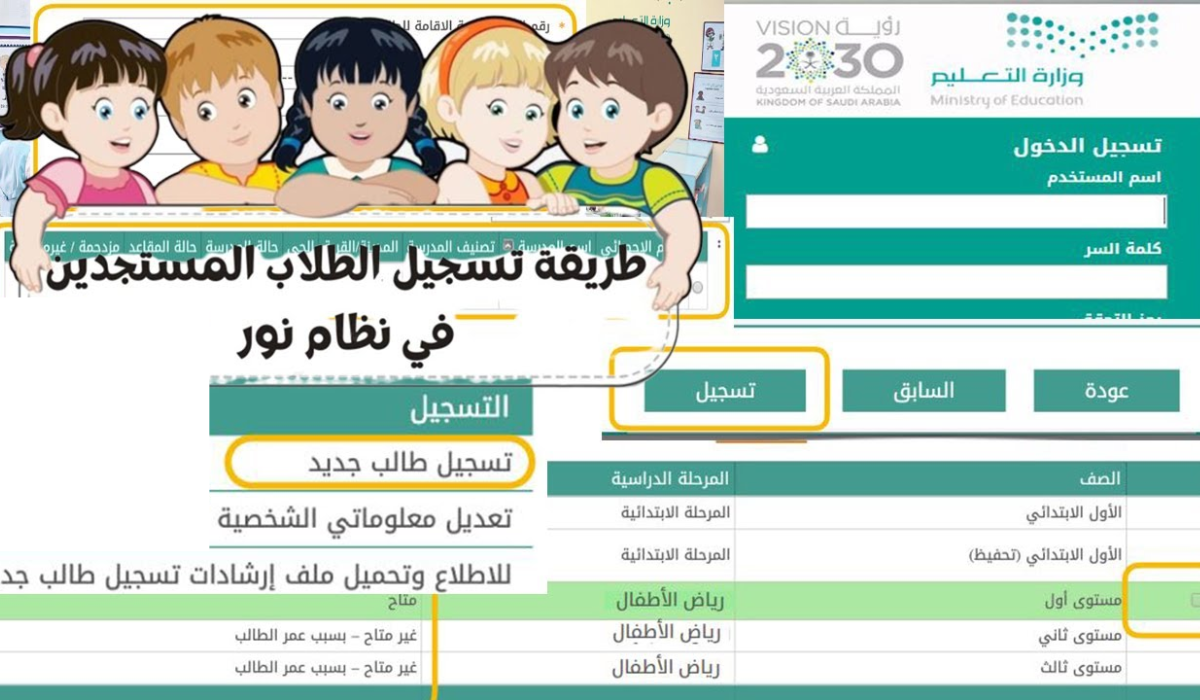 موعد تسجيل الطلاب المستجدين