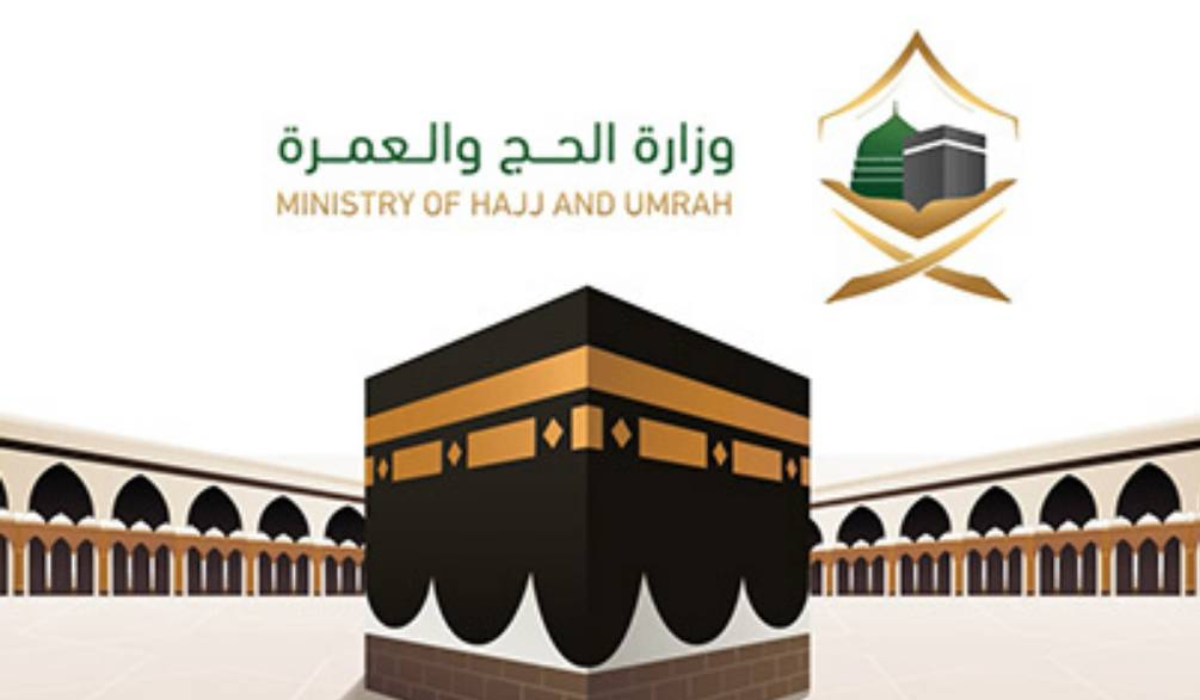 تأشيرة العمرة