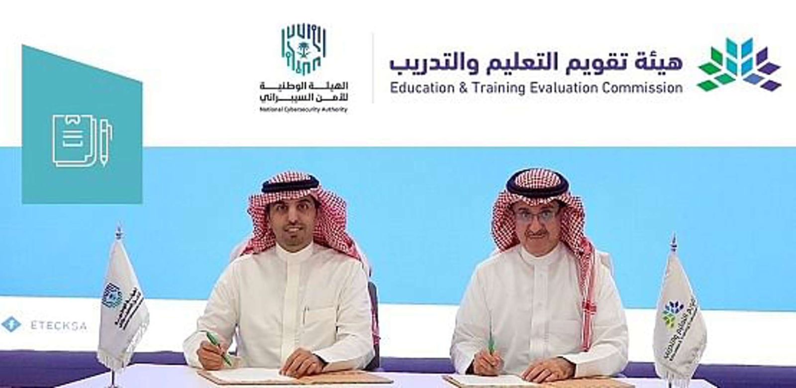 الفرص الشاغرة في هيئة تقويم التعليم والتدريب