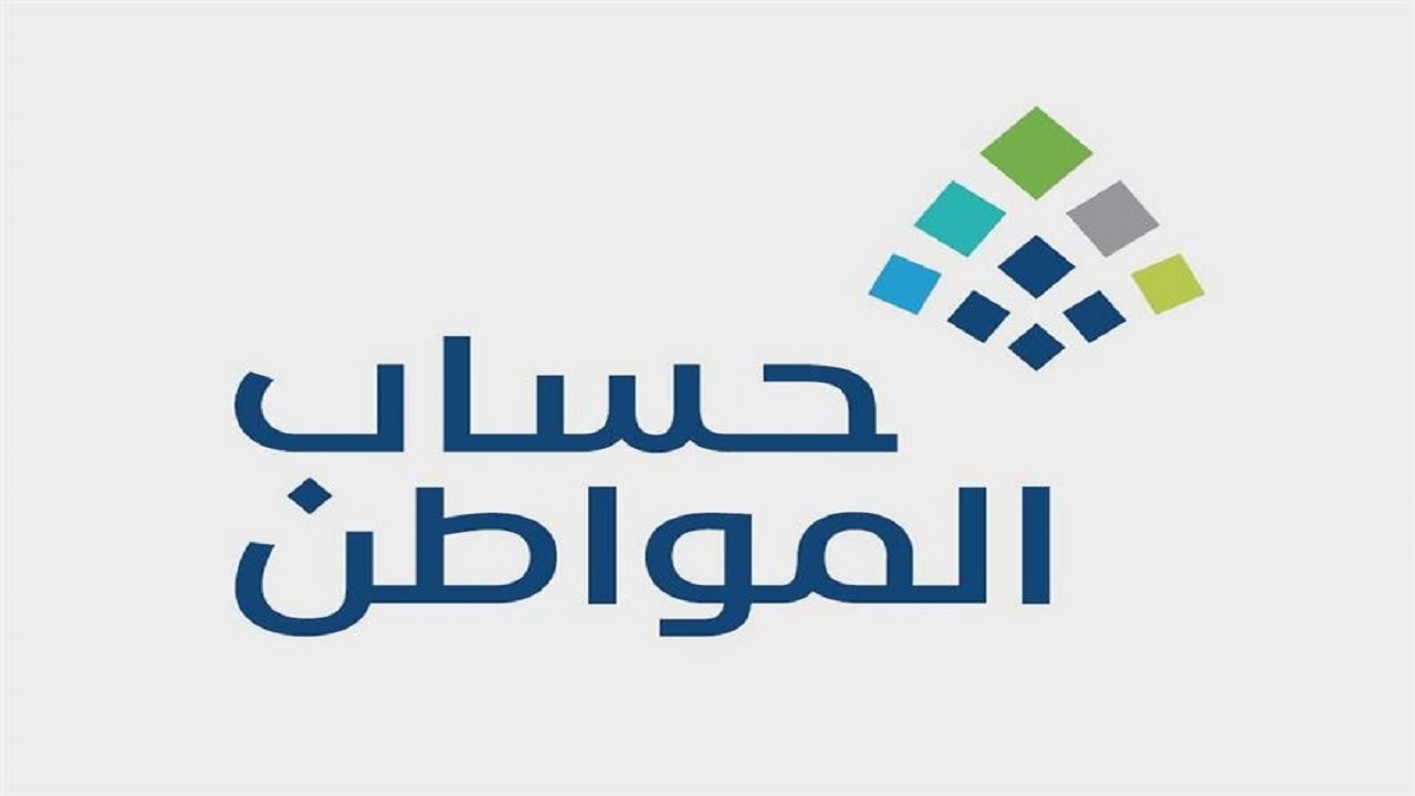 الموارد البشرية تحدد فئات تستحق خمسة أضعاف راتب حساب المواطن وفئات لن ينزل لها دعم تعرف عليهم
