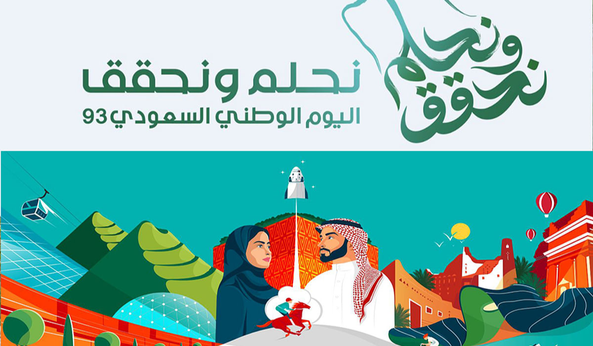 إجازة عيد الفطر المبارك في السعودية