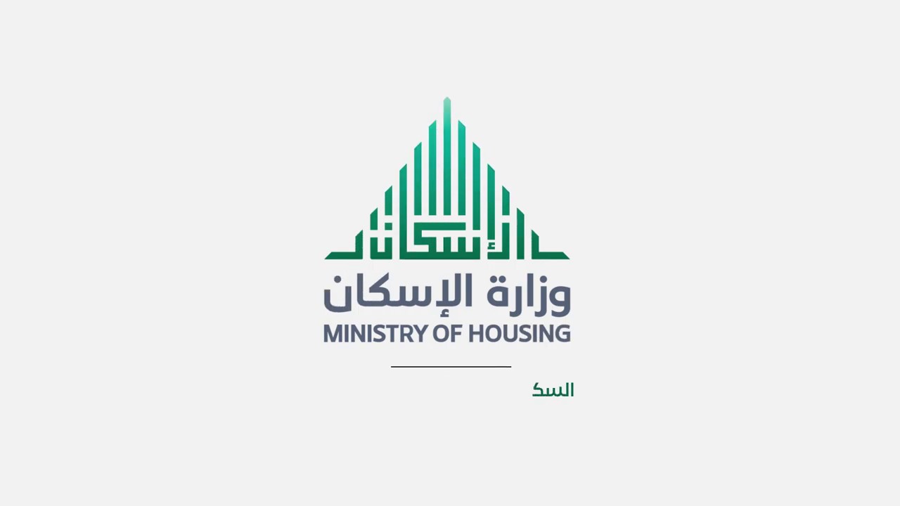 برنامج سكني يحسم الامر ويجيب عن - كيف اعرف إني حصلت على منحة ارض؟