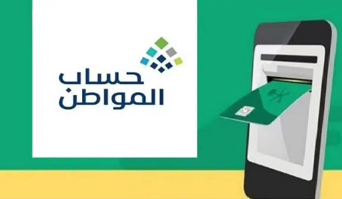 الاعتراض على حساب المواطن