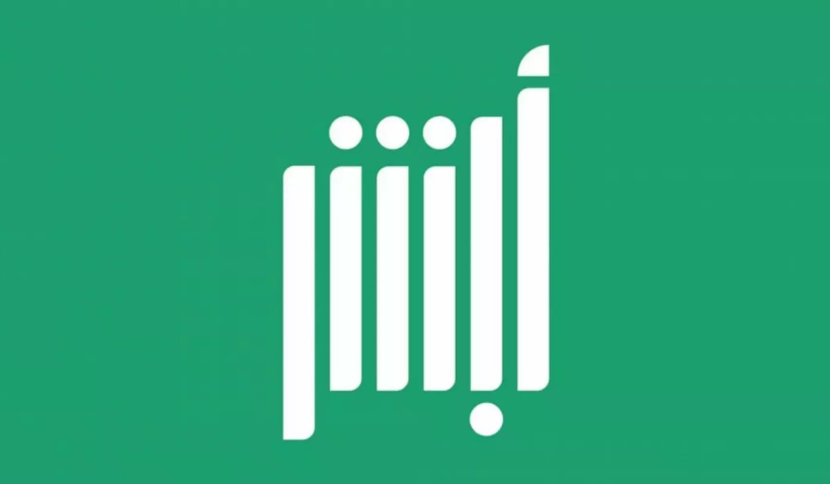 التواصل مع أبشر