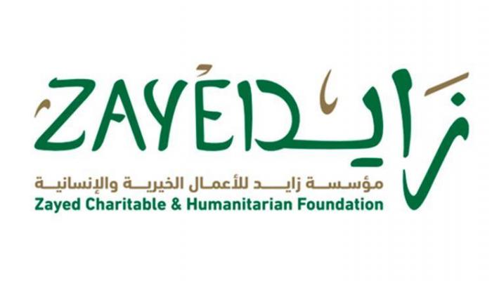 خطوات طلب مساعدة مالية من مؤسسة زايد الخيرية في الإمارات