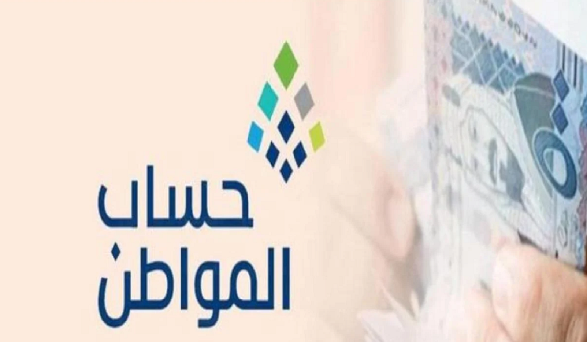 نتائج حساب المواطن