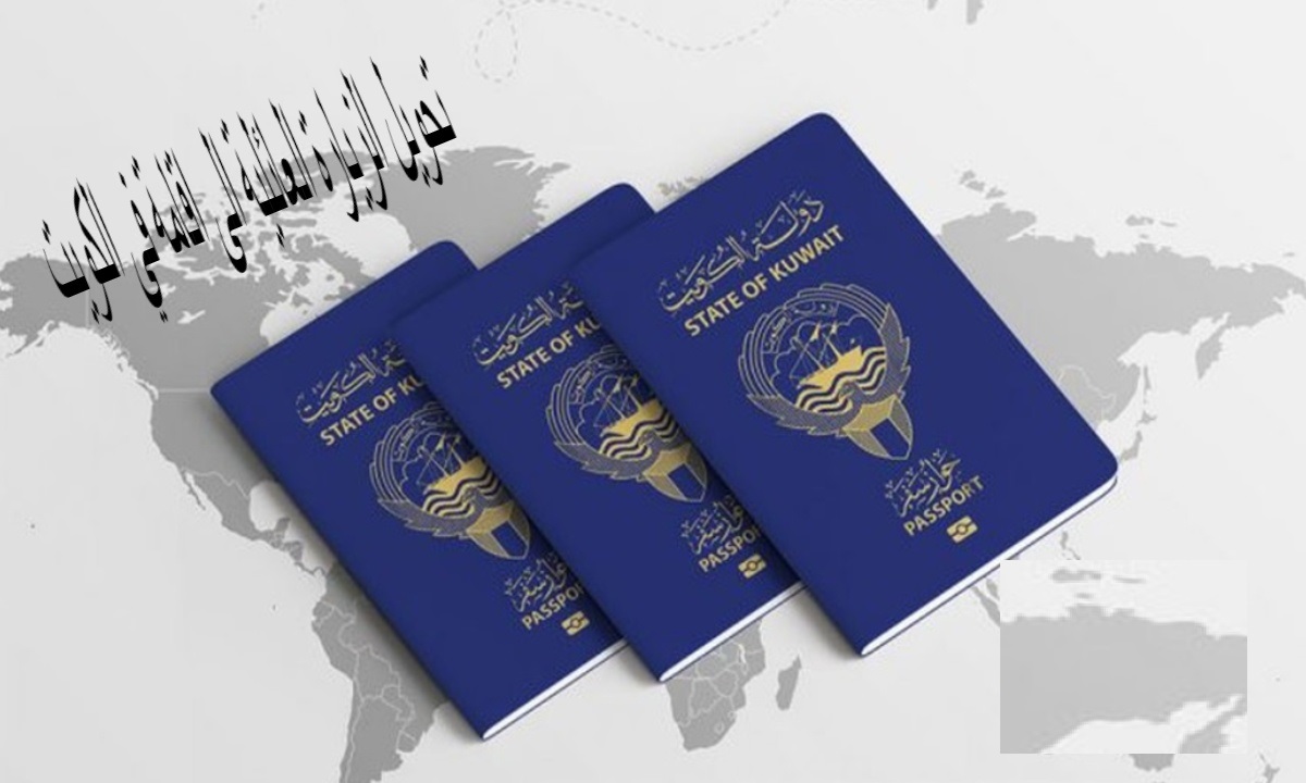 شروط التسجيل في خدمة كفو أبشر