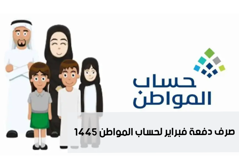 موعد صرف دفعة فبراير