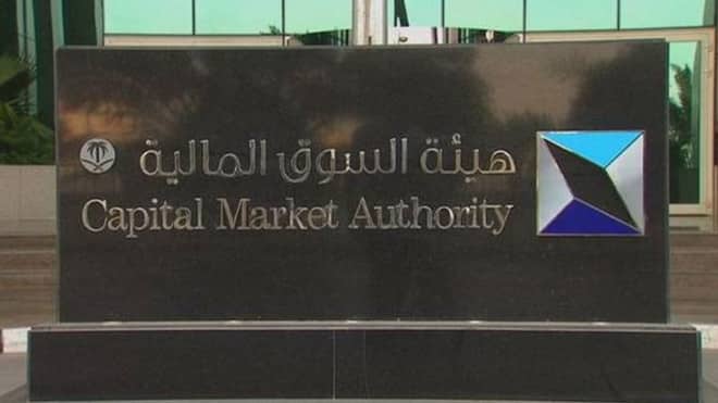 وظائف هيئة السوق المالية