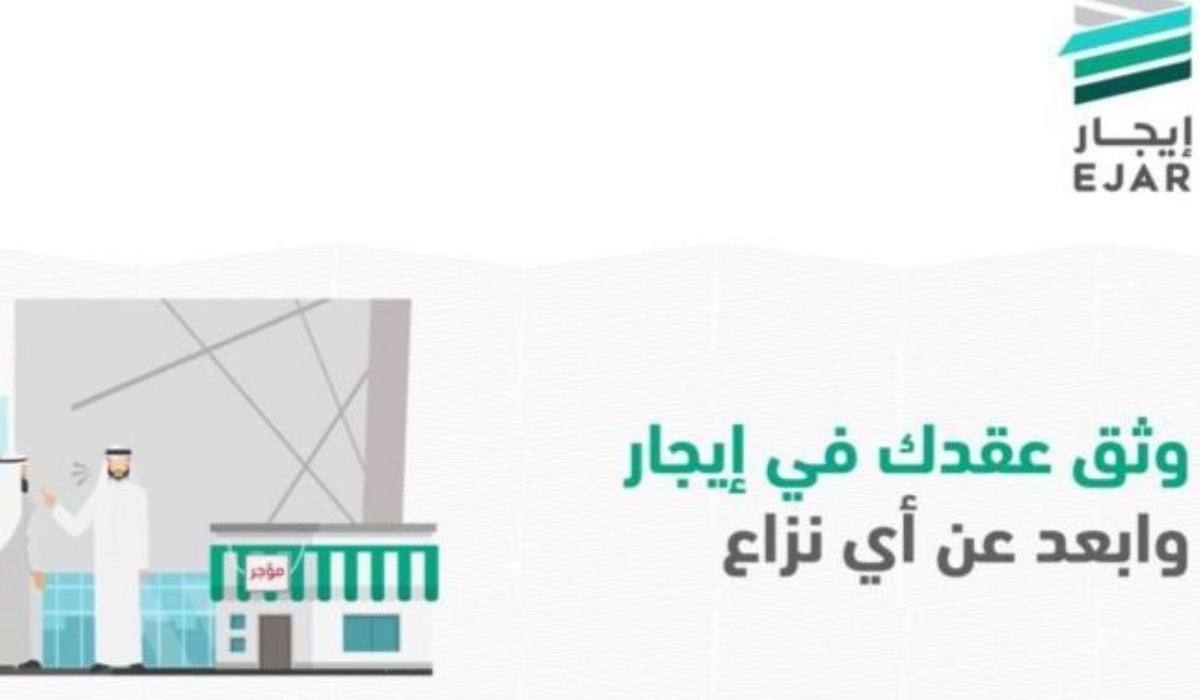 رسوم توثيق عقد الإيجار