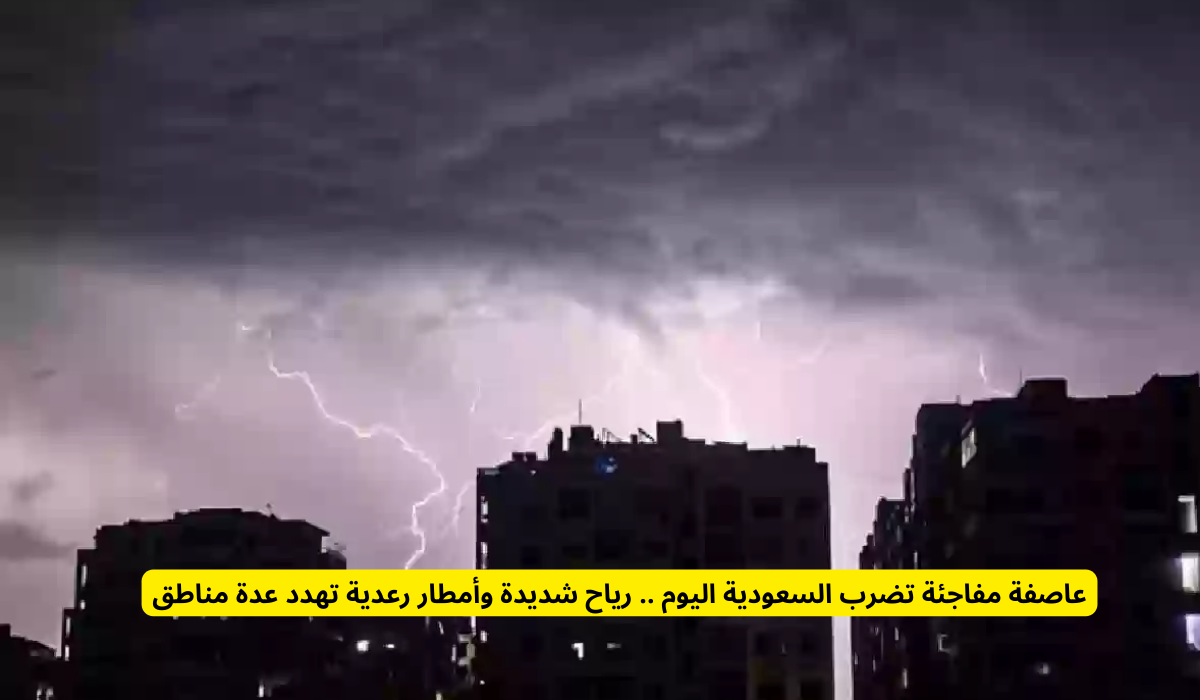 المركز الوطني للأرصاد