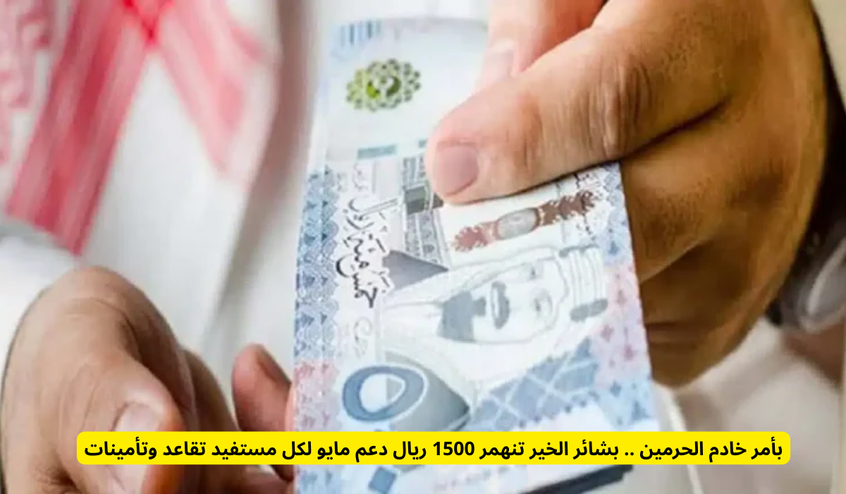 دعم الأسر السعودية