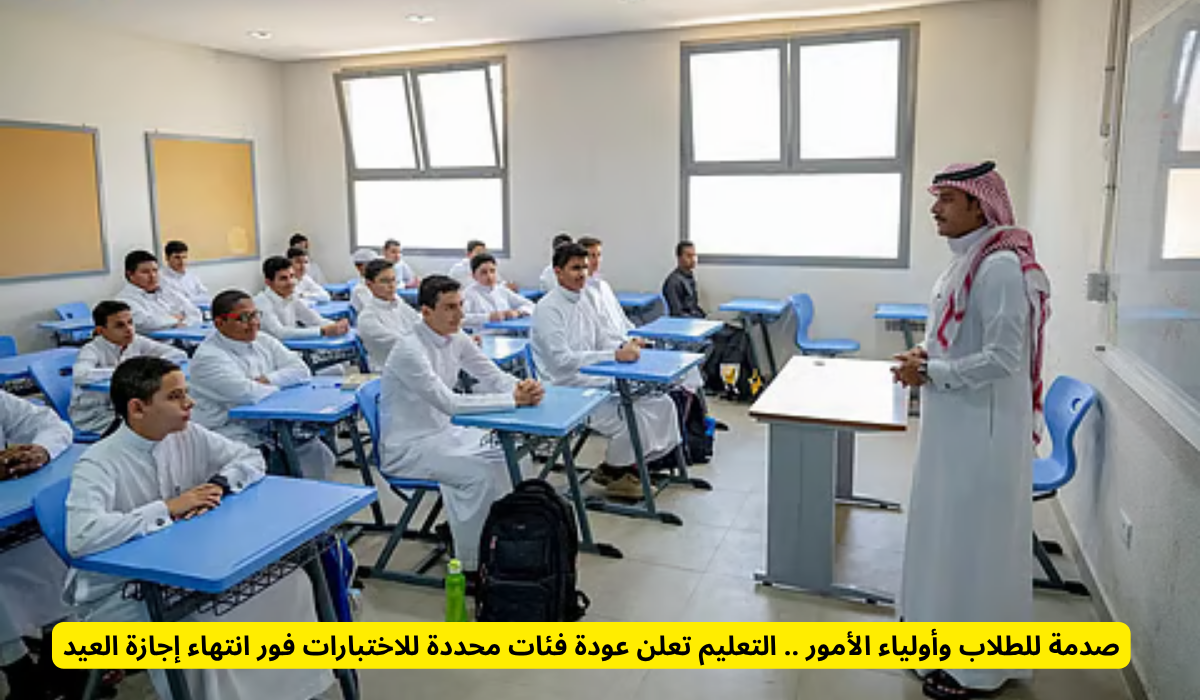 عطلة عيد الأضحى المبارك