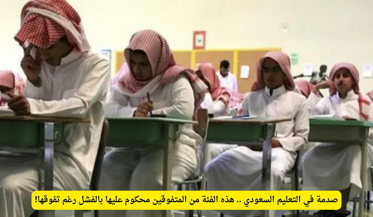نظام الغياب في المدارس السعودية