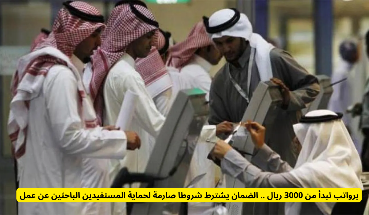 الباحثين عن عمل