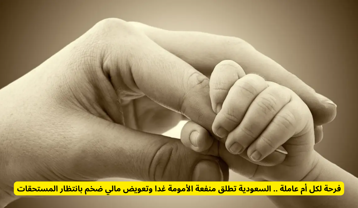 منفعة الأمومة