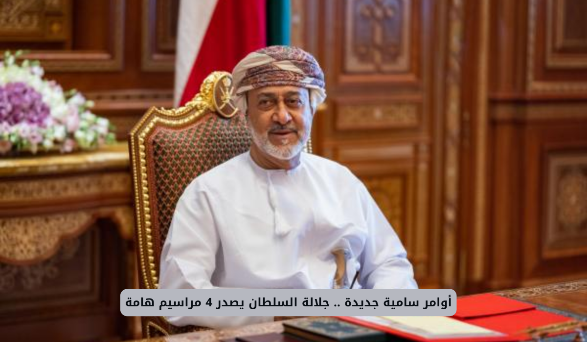 أوامر سامية جديدة