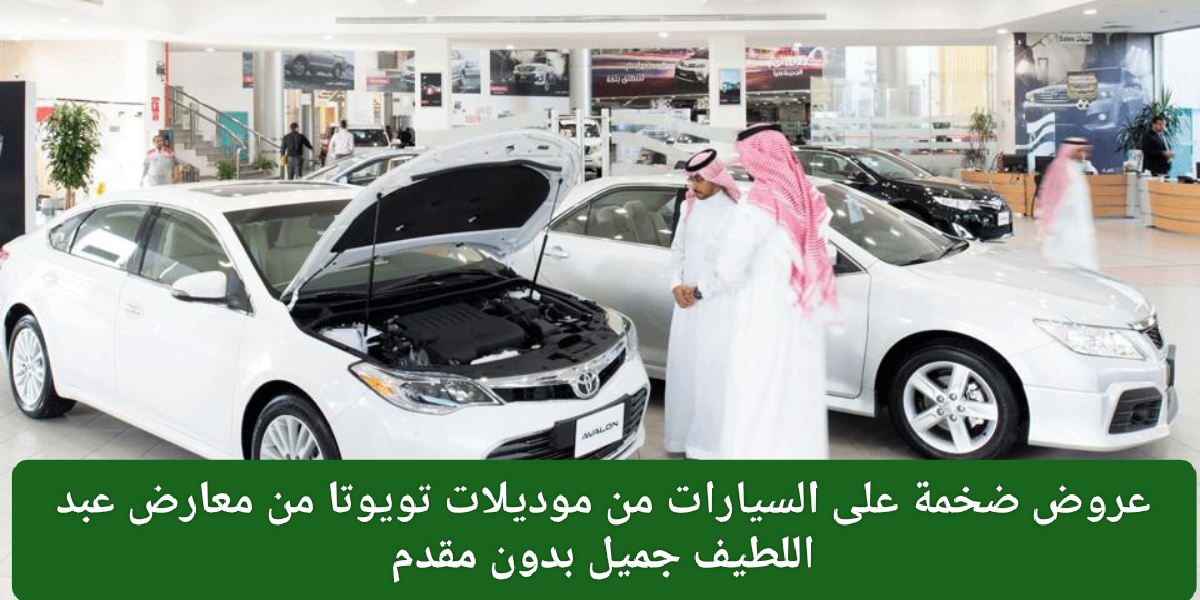 موديلات سيارة تويوتا بالتقسيط