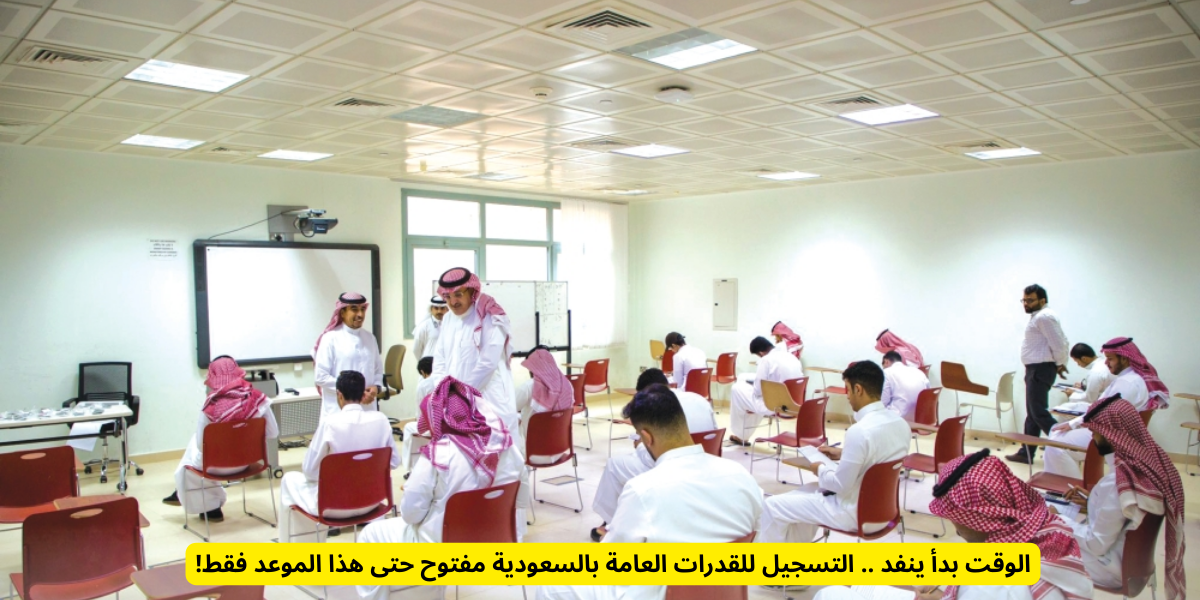 هيئة تقويم التعليم والتدريب