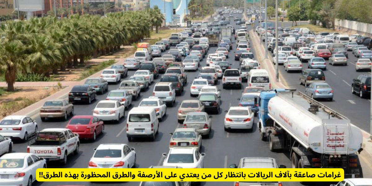 المرور السعودي 