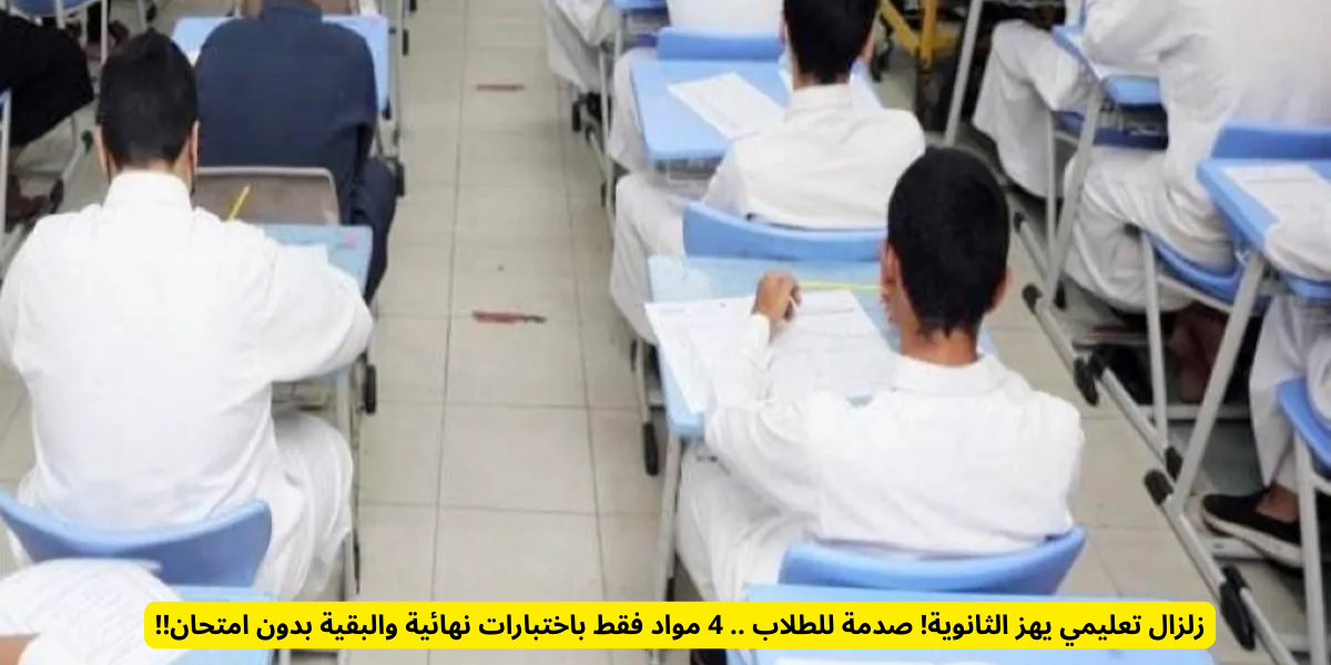 وزارة التعليم