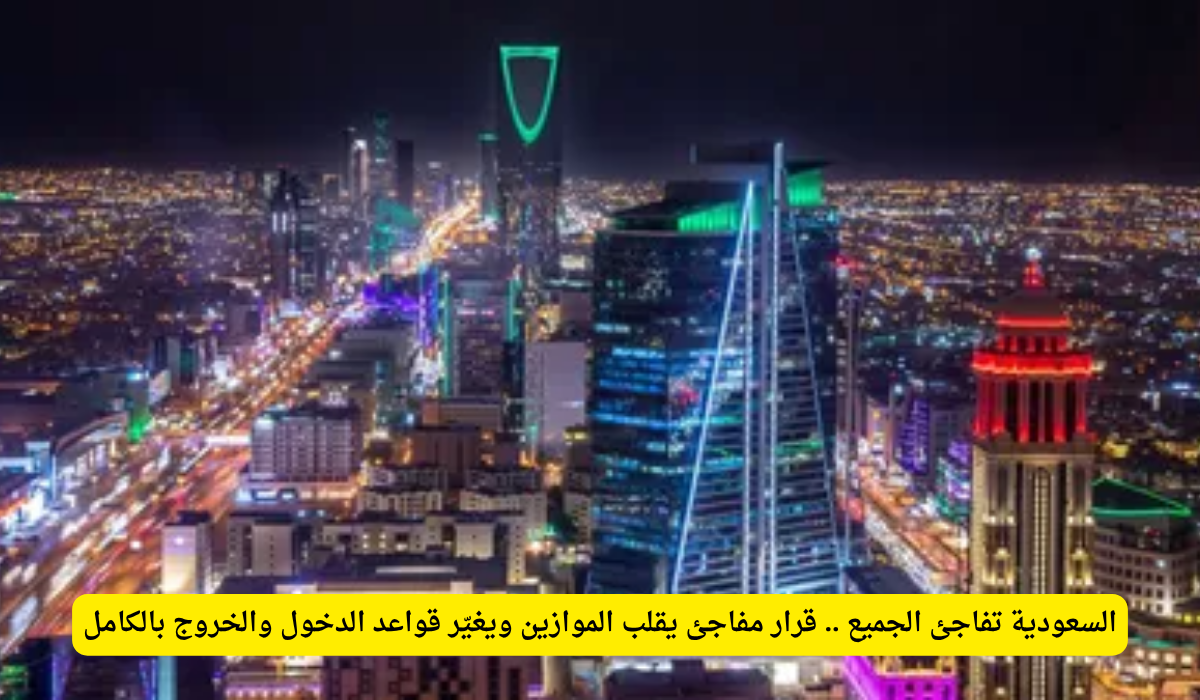 إذن فسح الأدوية السعودية