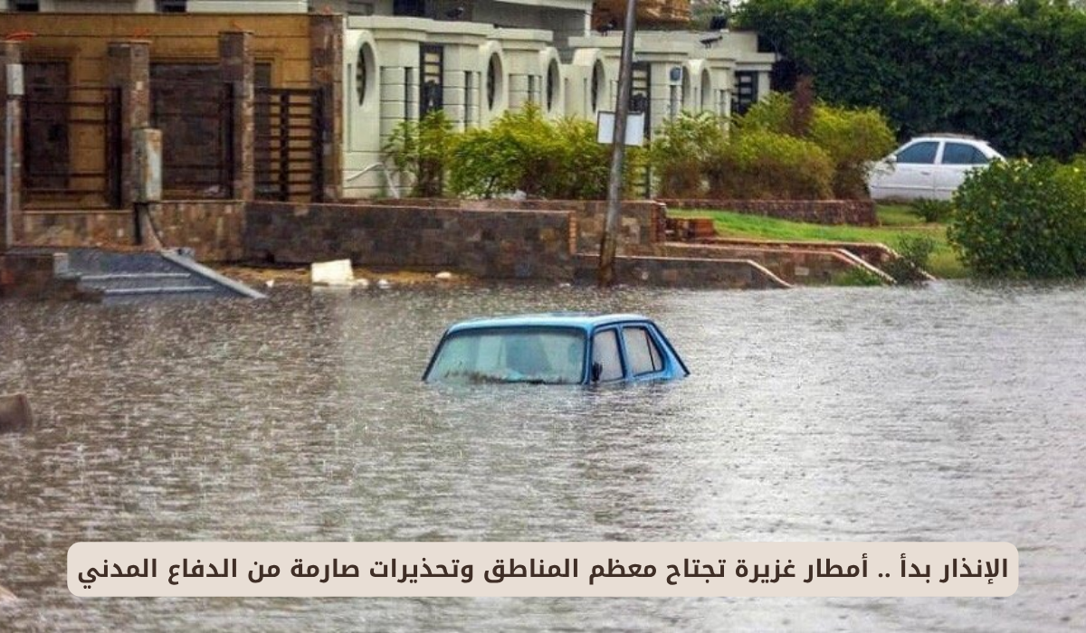 الحالة الجوية المتوقعة