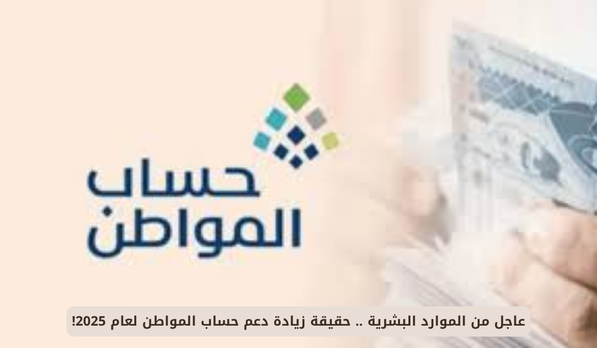 حساب المواطن