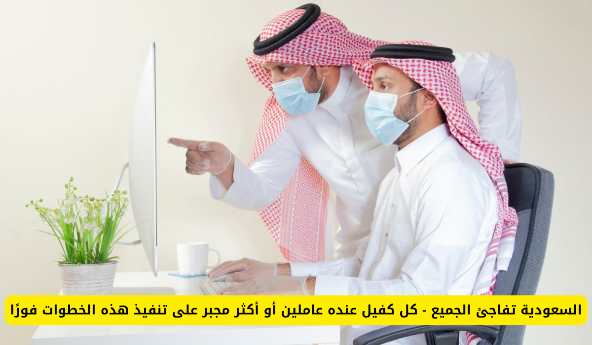 وزارة الموارد البشرية السعودية