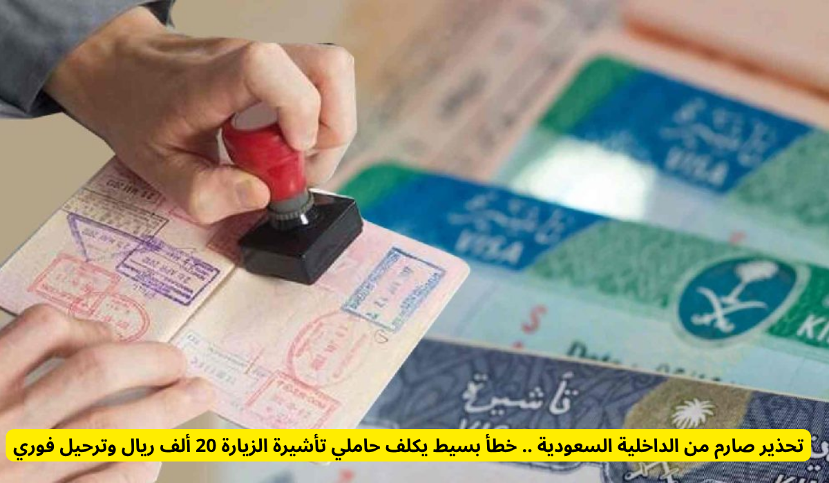 تأشيرات الزيارة