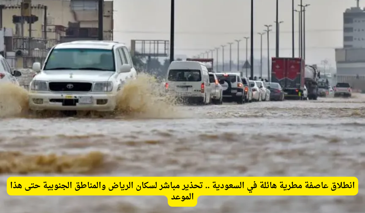 حالة الطقس في السعودية اليوم