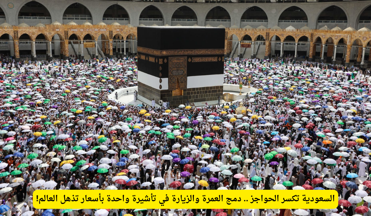 التأشيرة الإلكترونية السعودية