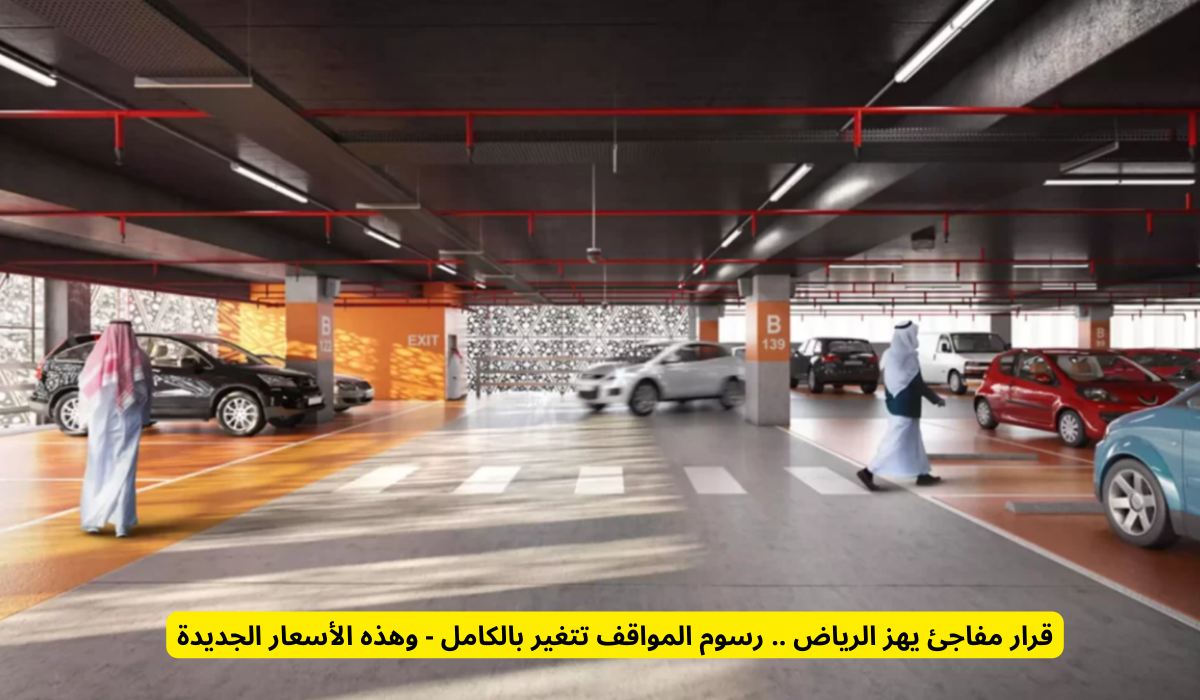 مشروع مواقف الرياض