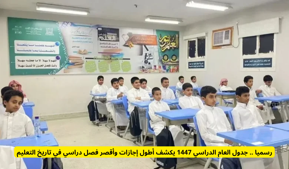 مواعيد عودة الإداريين والمعلمين