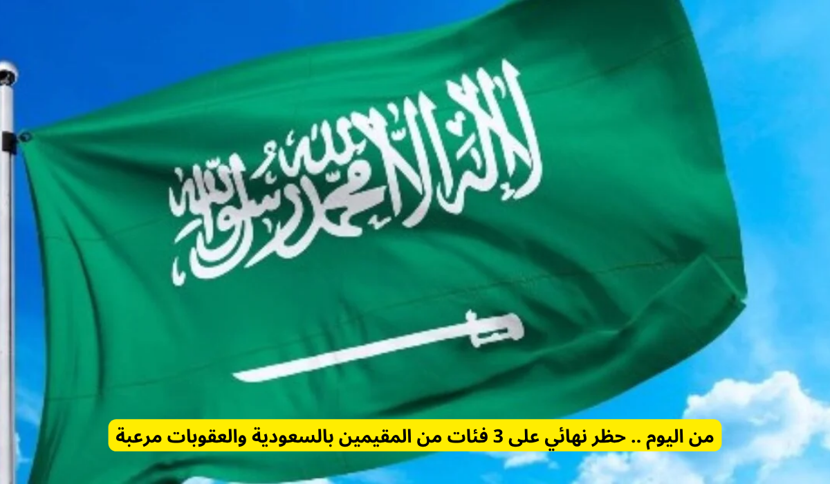 فئات ممنوعة من التوظيف