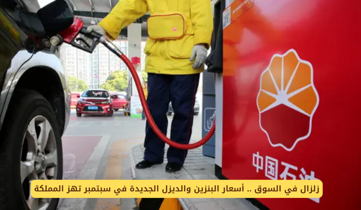أسعار البنزين والديزل الجديدة 