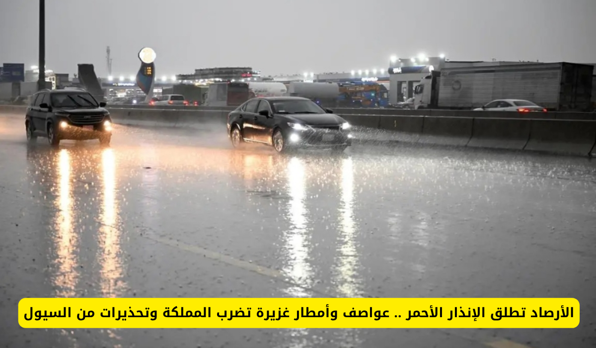 حالة الطقس اليوم في السعودية