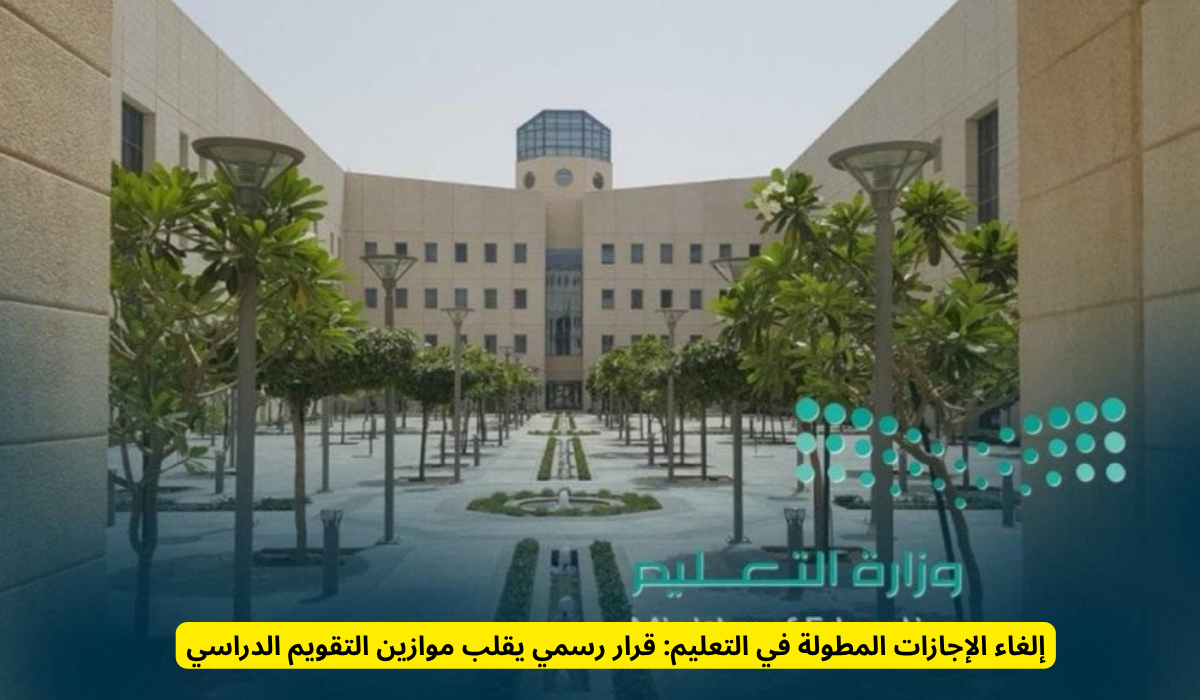 الإجازات المطولة