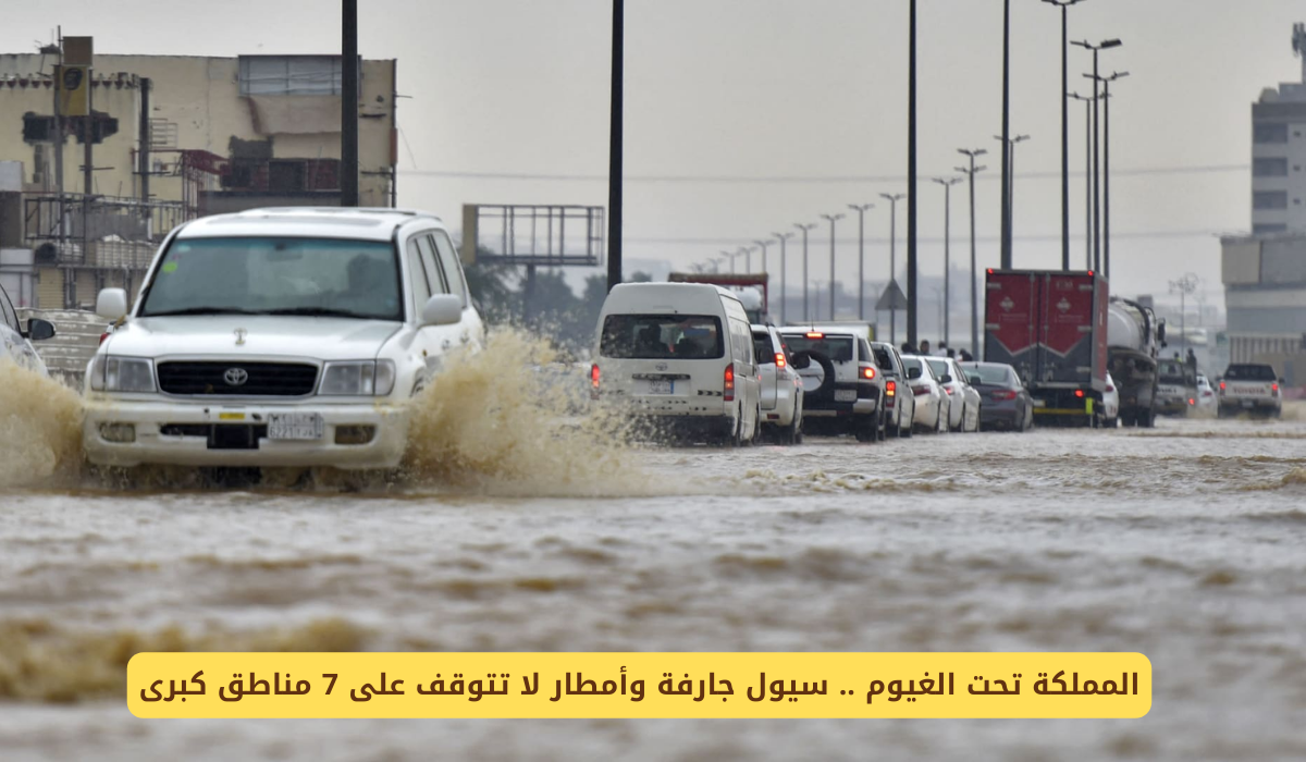 الهيئة العامة للأرصاد الجوية بالمملكة