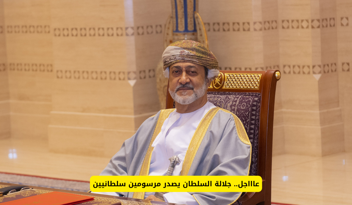 السلطان هيثم بن طارق