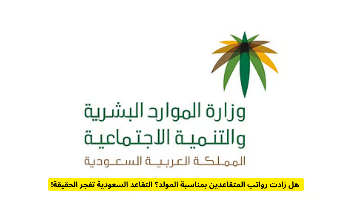 نظام الإجازات السنوية