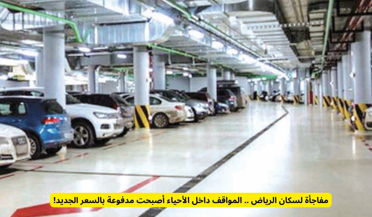 المواقف داخل الأحياء