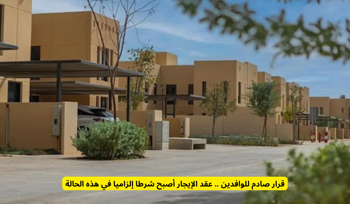 عقد الإيجار 