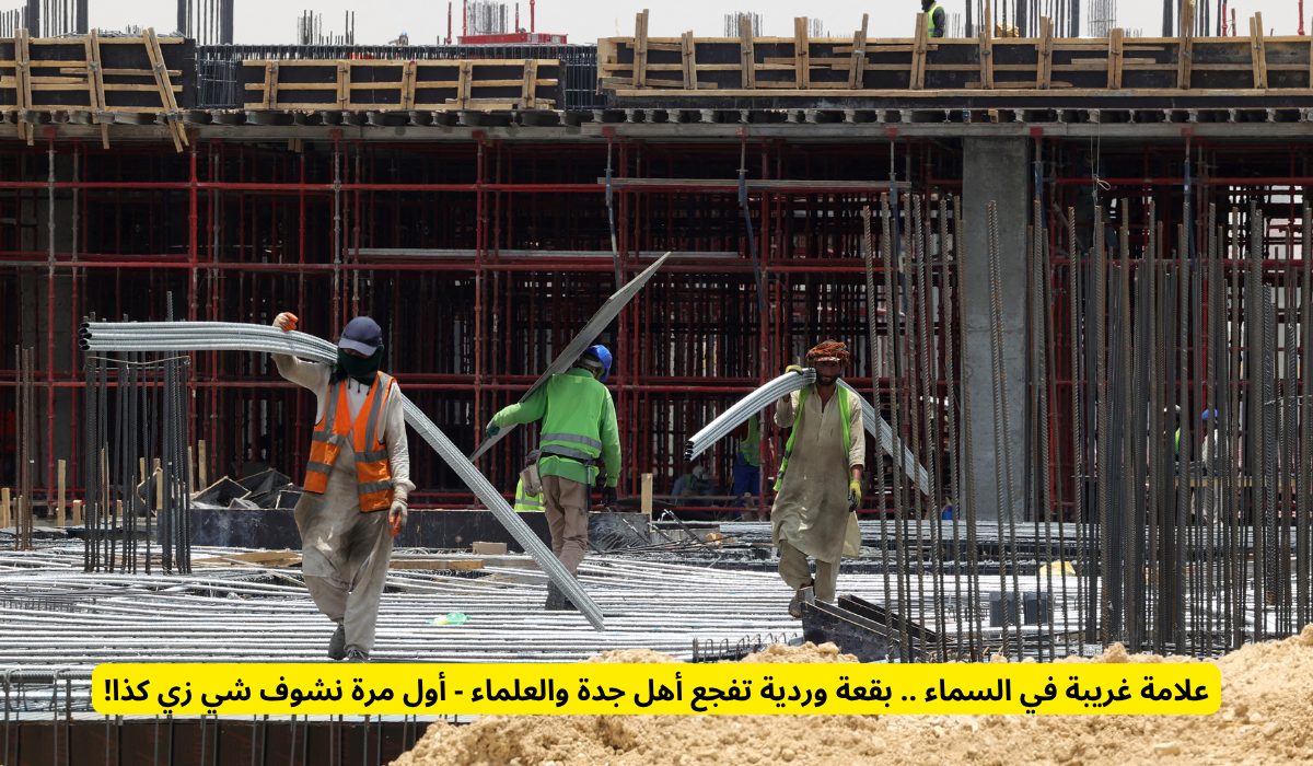 التملك في السعودية