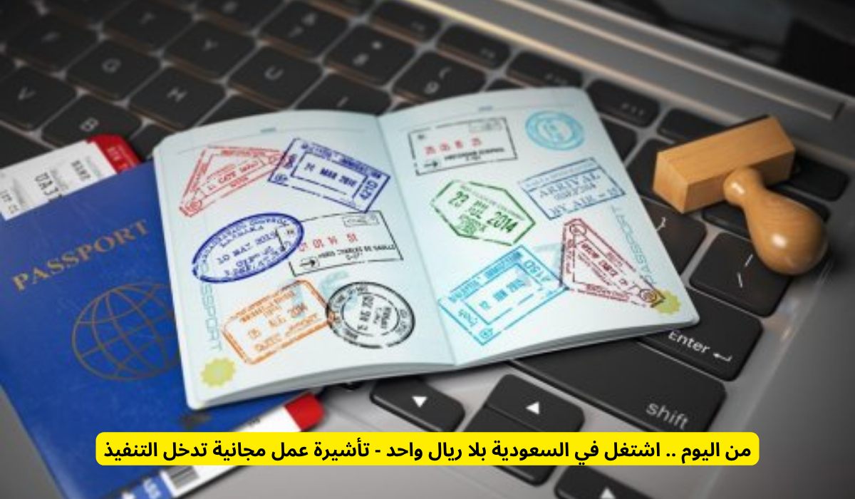 تأشيرة العمل المؤقت