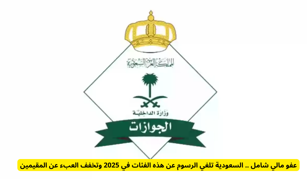 رسوم المرافقين