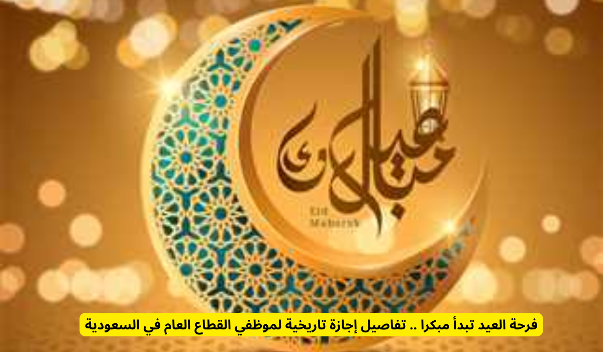 موسم الحج وعيد الأضحى