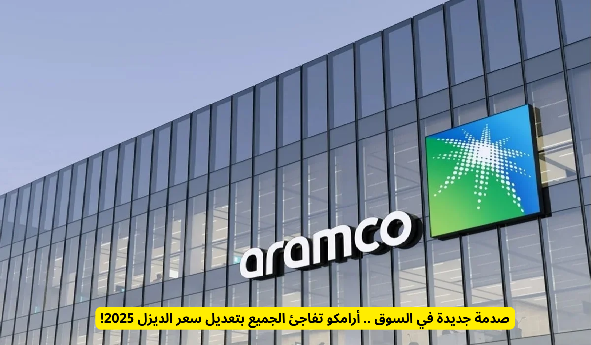 السعر الجديد للديزل في السعودية