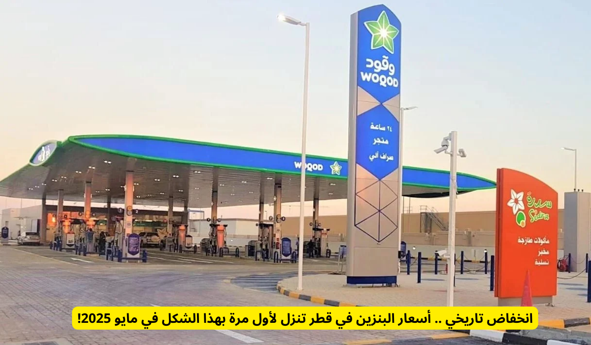 شركة قطر للطاقة