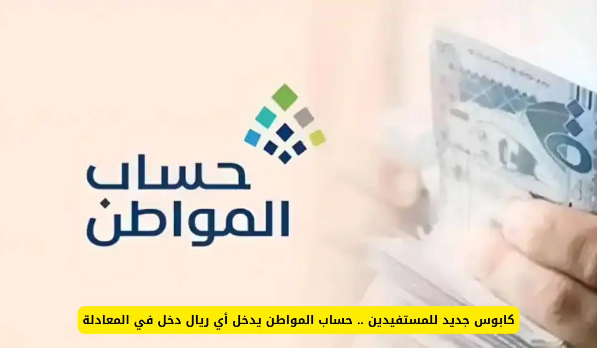 الحد المانع للاستحقاق